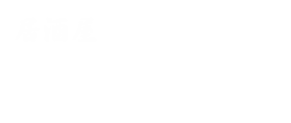 居酒屋 ふくはうち